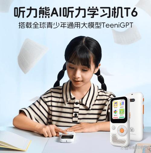 如何挑选一台口碑好、性价比高的学习机？