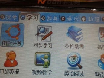诺亚舟学习机深度解析 上海数码产品市场中的学习利器