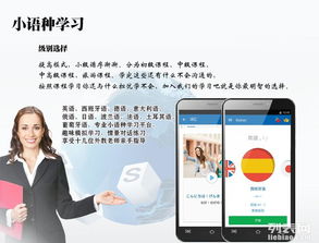 专业小语种学习机 以小语种电子词典为核心的语言学习革新